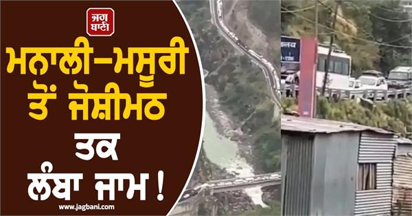 uttrakhand himachal pradesh heavy jam mussoorie manali