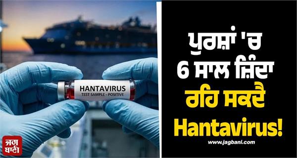 hantavirus can live 6 years in human sperm