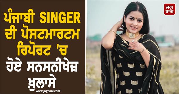 punjabi singer inder kaur