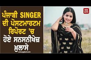 punjabi singer inder kaur