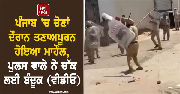 punjab elections news