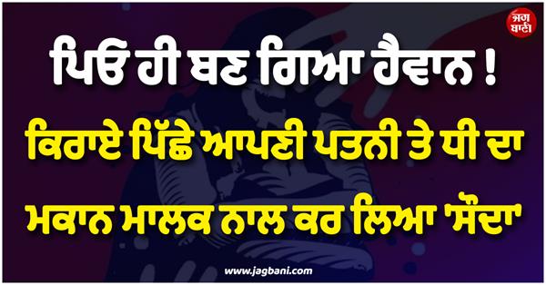 man did shameful act