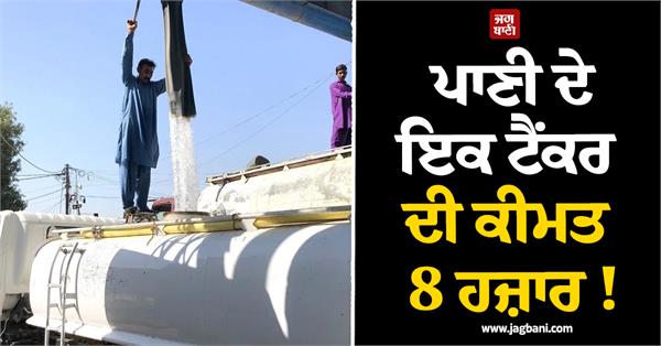 water crisis
