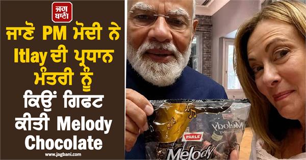 pm modi gifted melody chocolate to the prime minister of italy