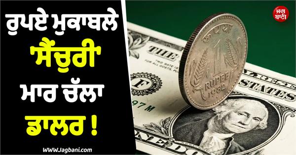 rupee breaks records to dollar
