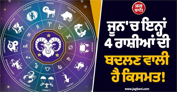 the fate of these 4 zodiac signs is about to change 