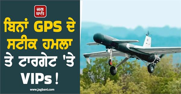 baykar mizrak long range strike drone gps denied operation