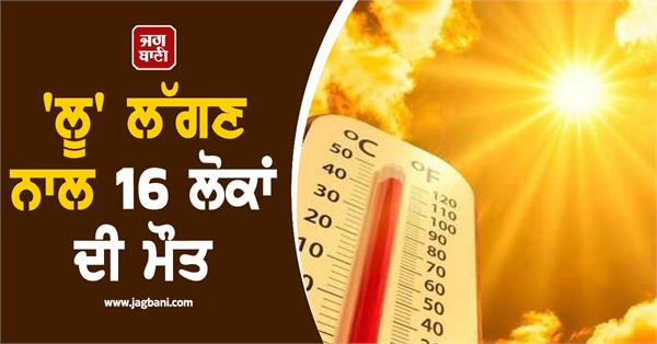 heatwave people death