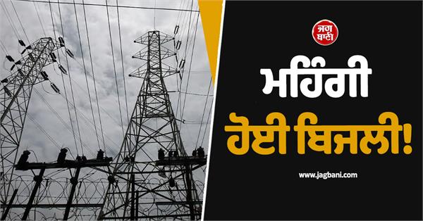 electricity rates increase
