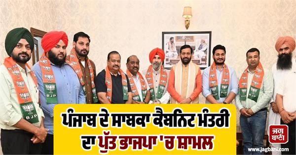 punjab politics update