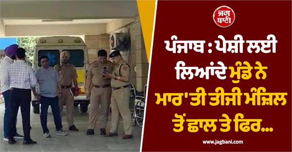 boy brought for court appearance jumps from third floor