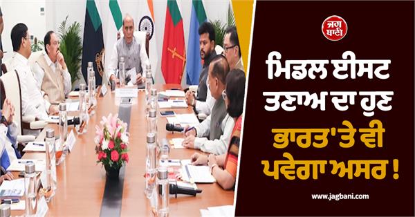 middle east tensions will now affect india too
