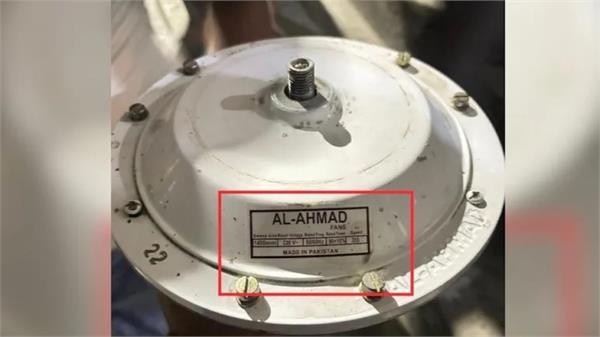 made in pakista fan found in madrasa police probe