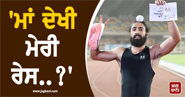 india s fastest runner makes first phone call home after 10 9 sprint