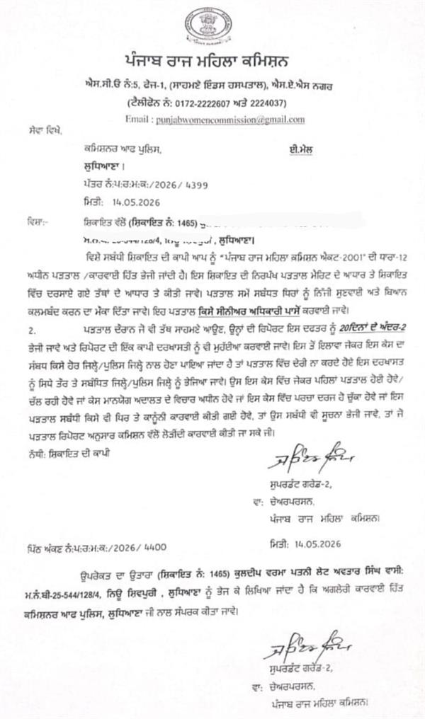 women commission orders
