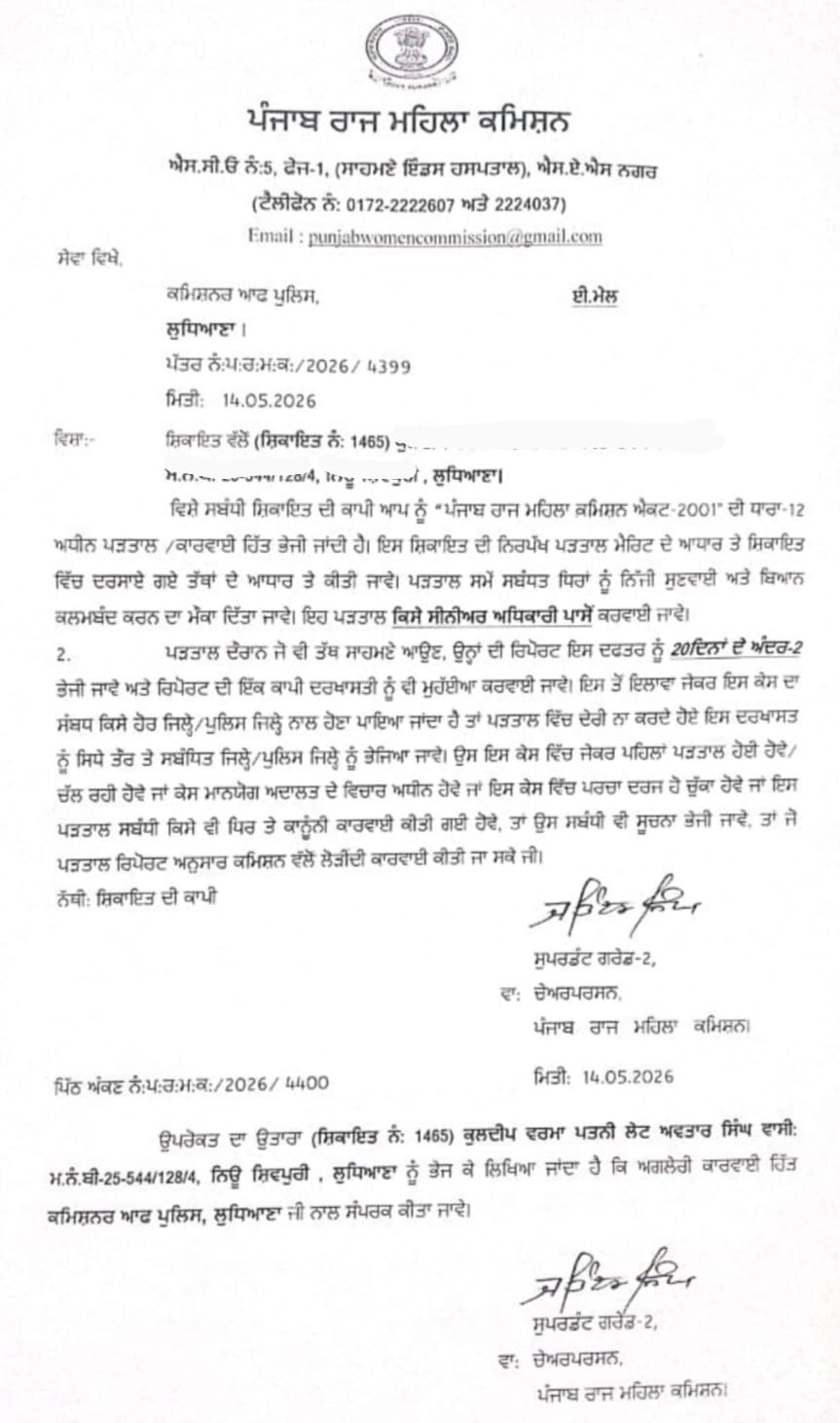 ਮੇਅਰ ਦੇ ਪਤੀ ਦੀਆਂ ਵਧੀਆਂ ਮੁਸ਼ਕਲਾਂ, ਮਹਿਲਾ ਕਮਿਸ਼ਨ ਨੇ ਕਮਿਸ਼ਨਰ ਨੂੰ ਦਿੱਤੇ ਜਾਂਚ ਦੇ ਆਦੇਸ਼