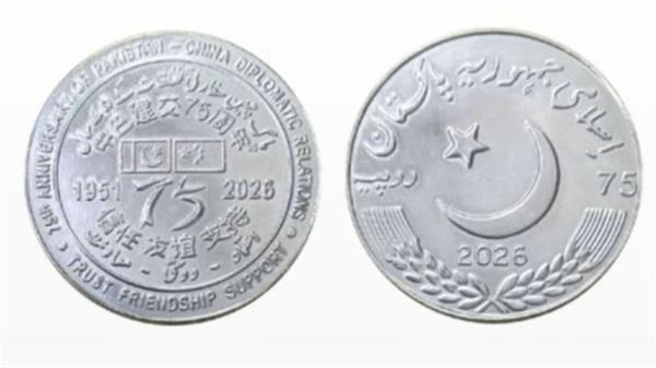 pakistan to issue commemorative coin