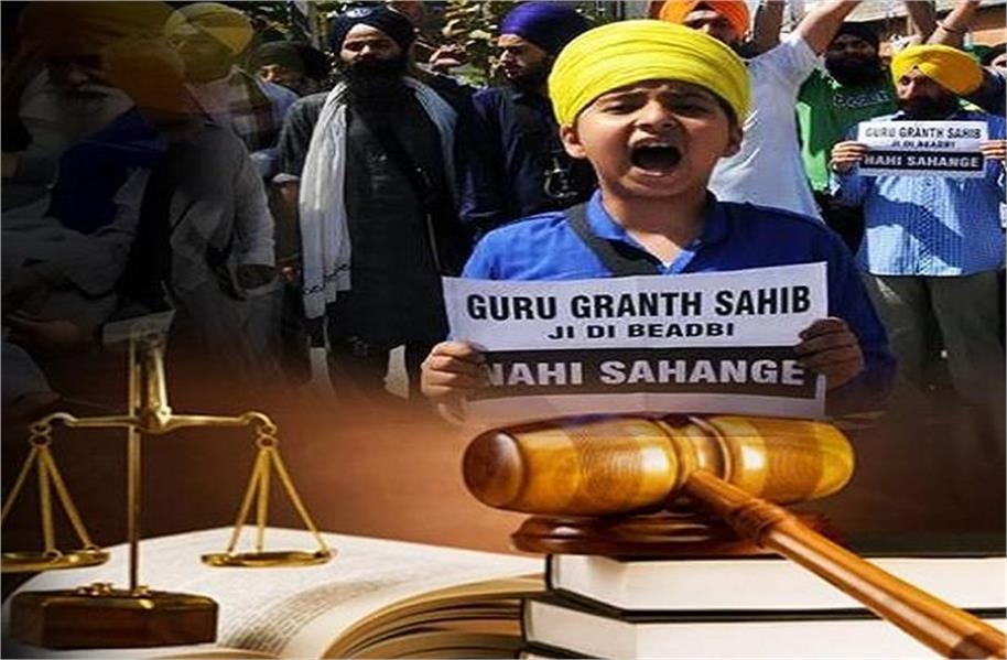 ਠਰ੍ਹੰਮੇ ਨਾਲ ਕਰੋਂ ਬੇਅਦਬੀ ਕਾਨੂੰਨ ਦੇ ਵਿਵਾਦ ਦਾ ਹੱਲ