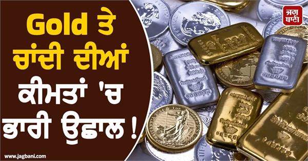 gold silver soarsafter import duty hike