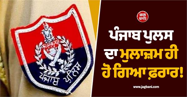 punjab police asi