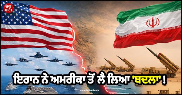 iran takes revenge