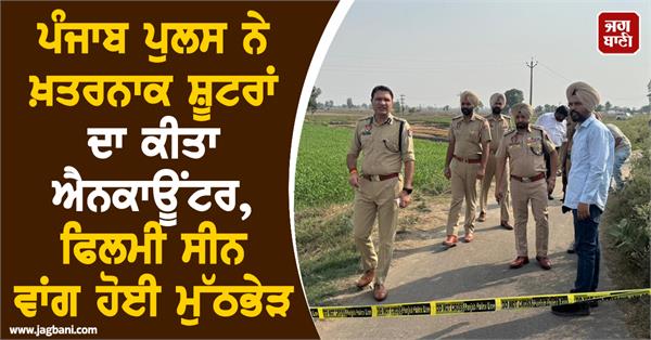 punjab police film scene prabh