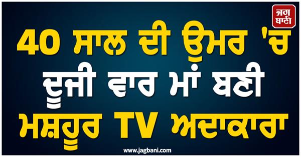 tv actress  mother  son born  instagram post