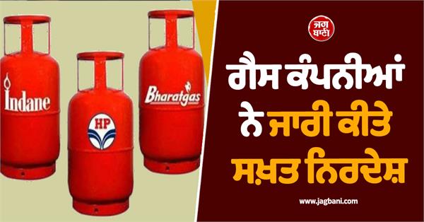 dac  is mandatory for gas cylinder delivery   instructions