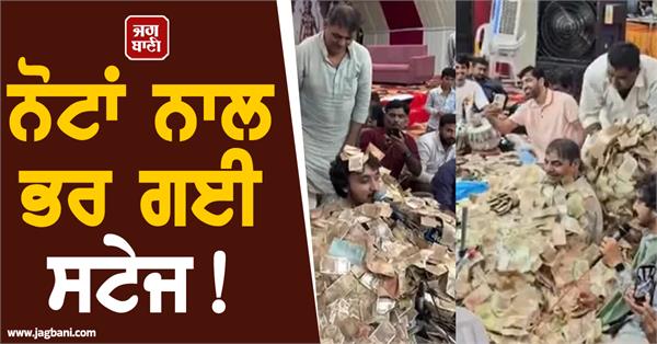 the singer was pulled out of the pile of money by the people