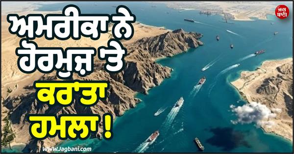 us strikes hormuz