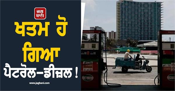 energy crisis fuel shortage diesel shortage havana