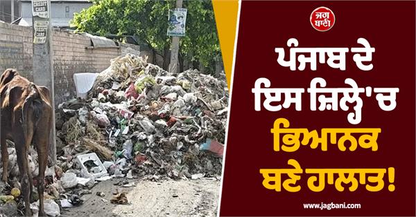 terrible situation in this district of punjab 