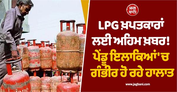 clouds of war are looming again important news for lpg consumers