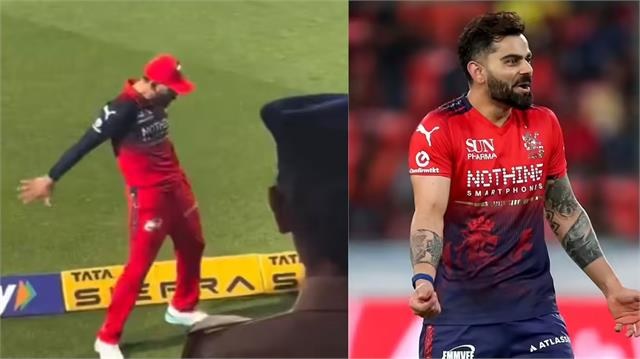 IPL 2026: GT ਦੀ ਹਾਰ ਦੇ ਵਿਚਕਾਰ ਕੋਹਲੀ ਨੇ ਕੀਤਾ ''ਰੋਨਾਲਡੋ ਸੈਲੀਬ੍ਰੇਸ਼ਨ'', ਵੀਡੀਓ ਵਾਇਰਲ