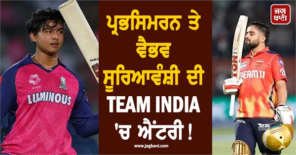 vaibhav suryavanshi team india