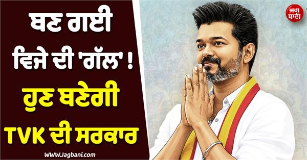 vijay to form government tamilnadu