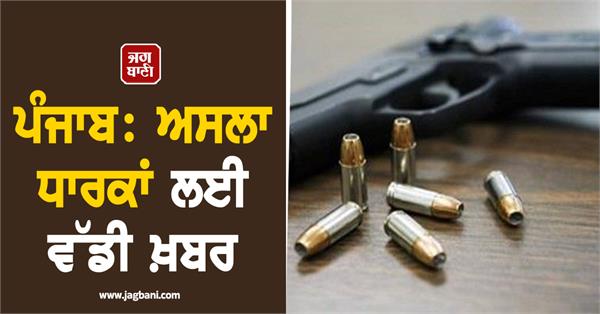 big news for gun owners