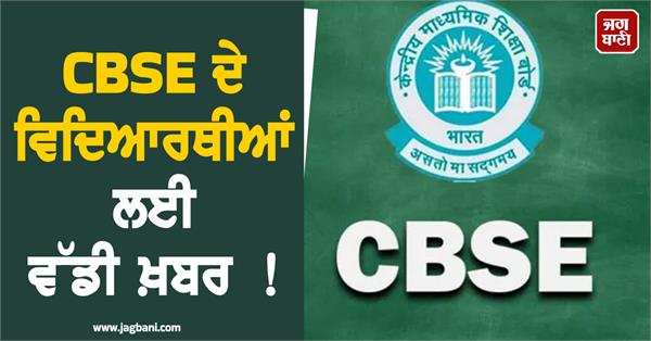 cbse student big news 3 languages compulsory class 9