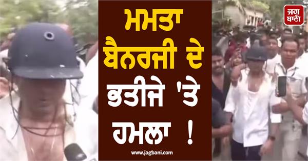 attack on mamata banerjees nephew