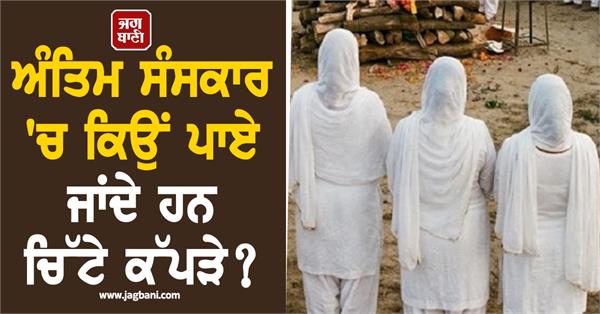 hinduism  funeral  white clothes  indian culture