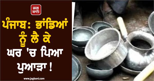 dispute between two parties in kapurthala