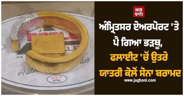 passengers gold recovered