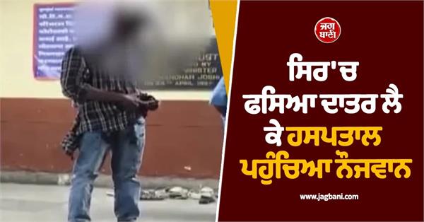 mumbai man walks into hospital with machete stuck in head doctors save him