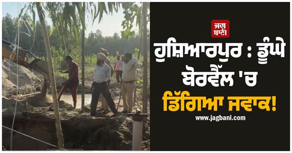 deep borewell rescue operation