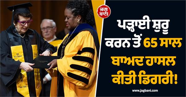 tennis player got degree 65 years