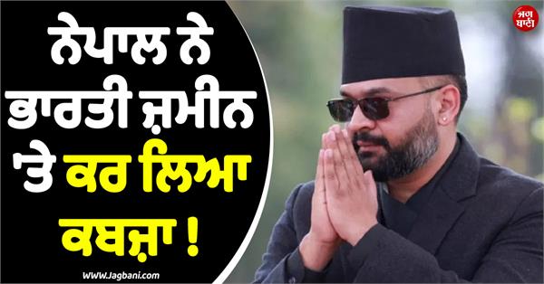 pm balen shah on encroachment