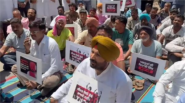 punjab congress portest