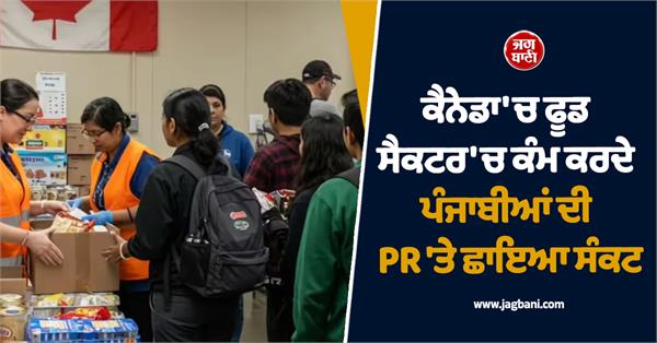 punjabii in canada