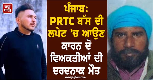 two people tragically died after being hit by a prtc bus