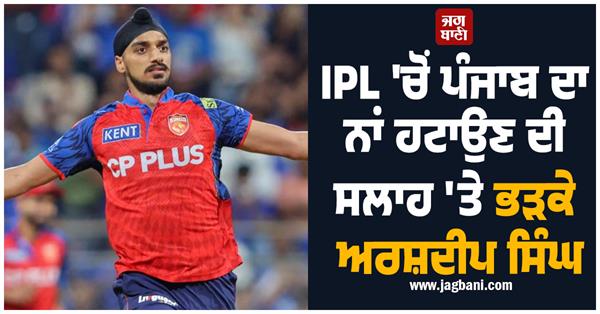 arshdeep singh